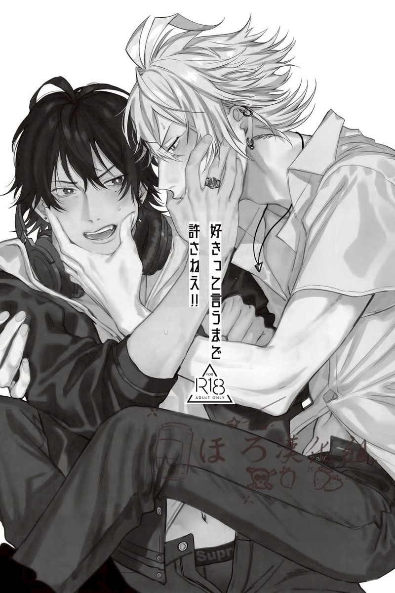 mesuchanghonpoonna Sukitte iu Made Yurusanee Hypnosis Mic Chinese - Image 2