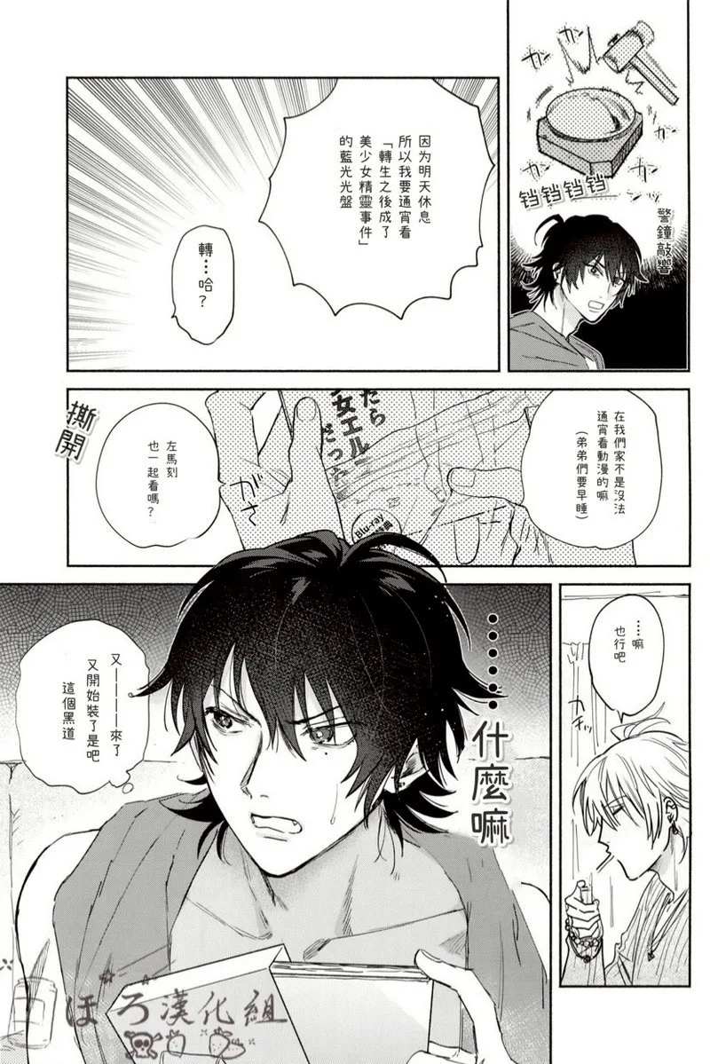 mesuchanghonpoonna Sukitte iu Made Yurusanee Hypnosis Mic Chinese - Image 20