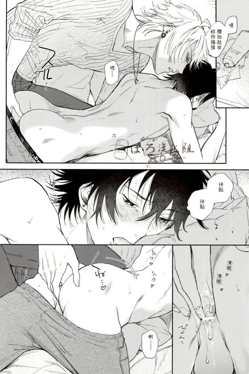 mesuchanghonpoonna Sukitte iu Made Yurusanee Hypnosis Mic Chinese - Image 22