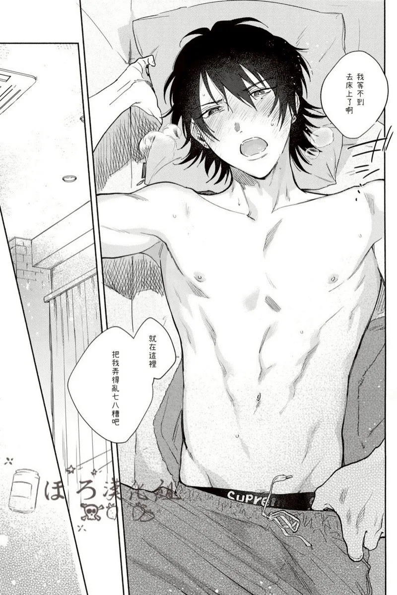 mesuchanghonpoonna Sukitte iu Made Yurusanee Hypnosis Mic Chinese - Image 23