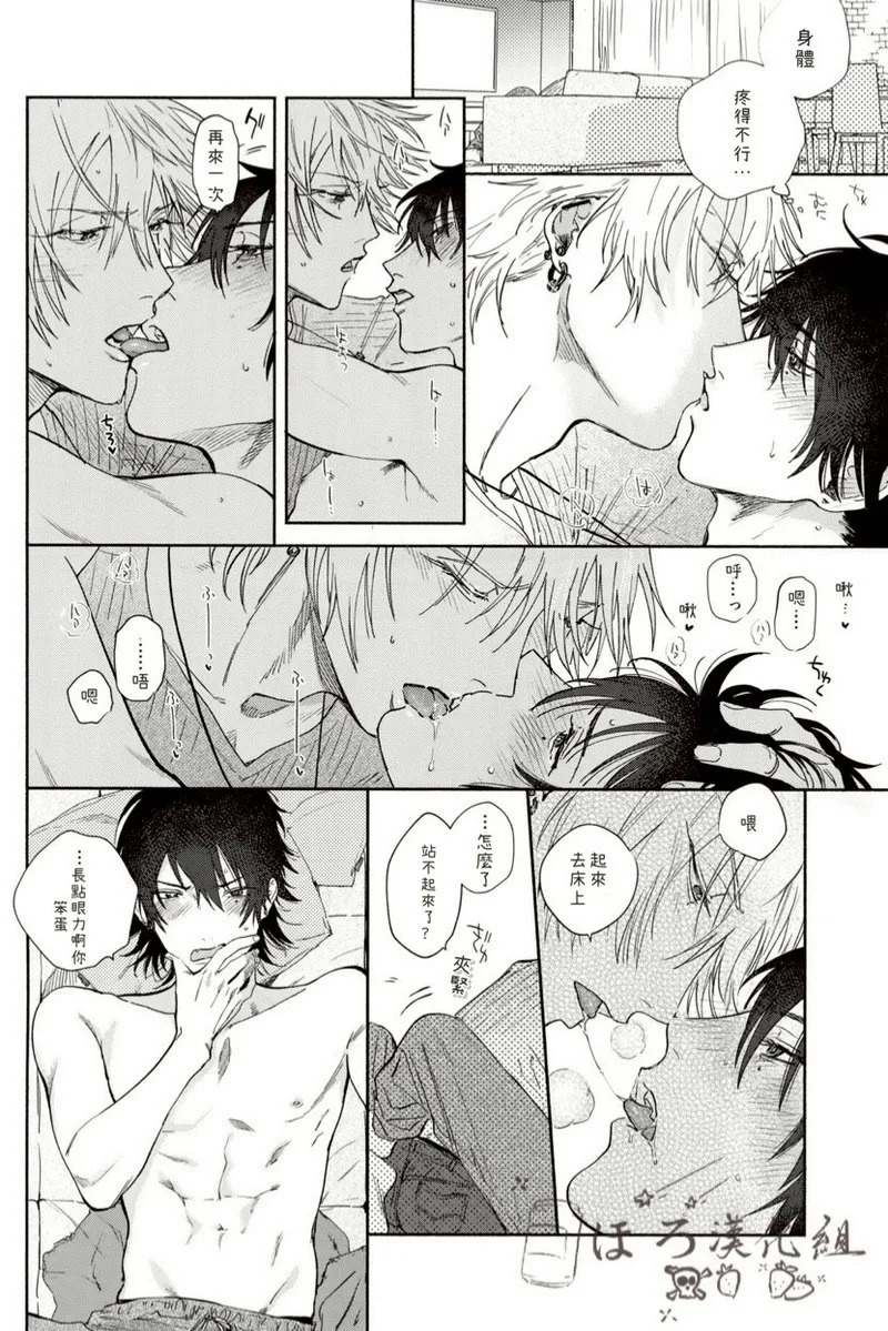 mesuchanghonpoonna Sukitte iu Made Yurusanee Hypnosis Mic Chinese - Image 24
