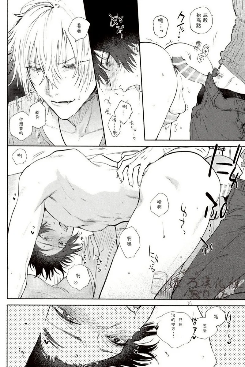 mesuchanghonpoonna Sukitte iu Made Yurusanee Hypnosis Mic Chinese - Image 29