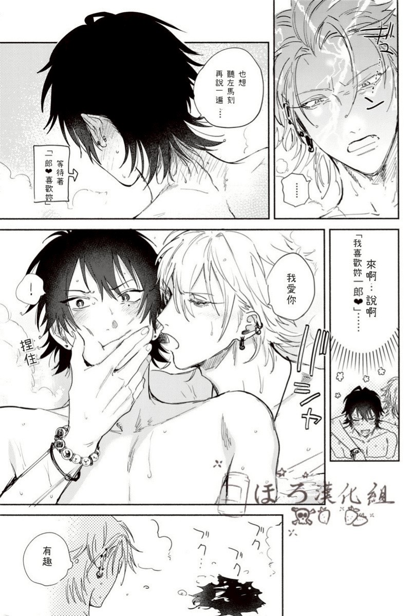 mesuchanghonpoonna Sukitte iu Made Yurusanee Hypnosis Mic Chinese - Image 32