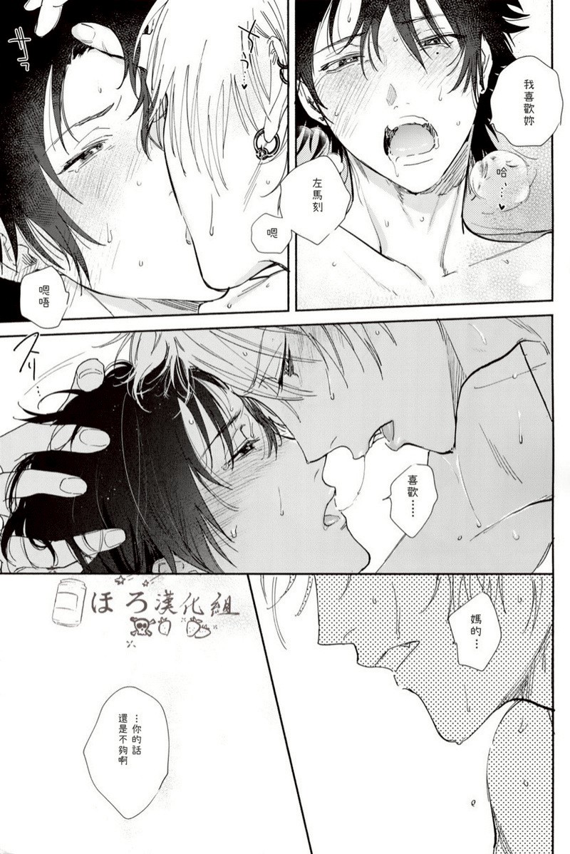 mesuchanghonpoonna Sukitte iu Made Yurusanee Hypnosis Mic Chinese - Image 34