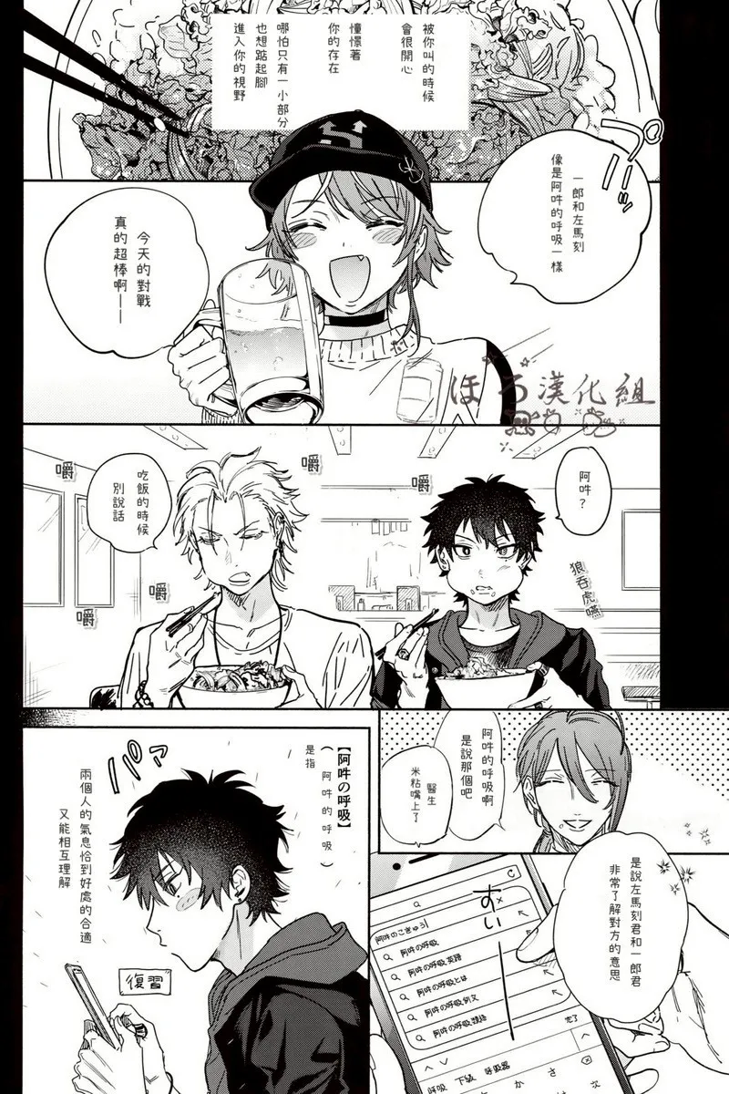 mesuchanghonpoonna Sukitte iu Made Yurusanee Hypnosis Mic Chinese - Image 4