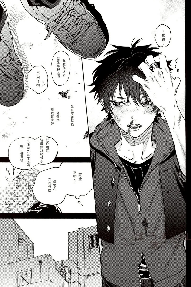 mesuchanghonpoonna Sukitte iu Made Yurusanee Hypnosis Mic Chinese - Image 5