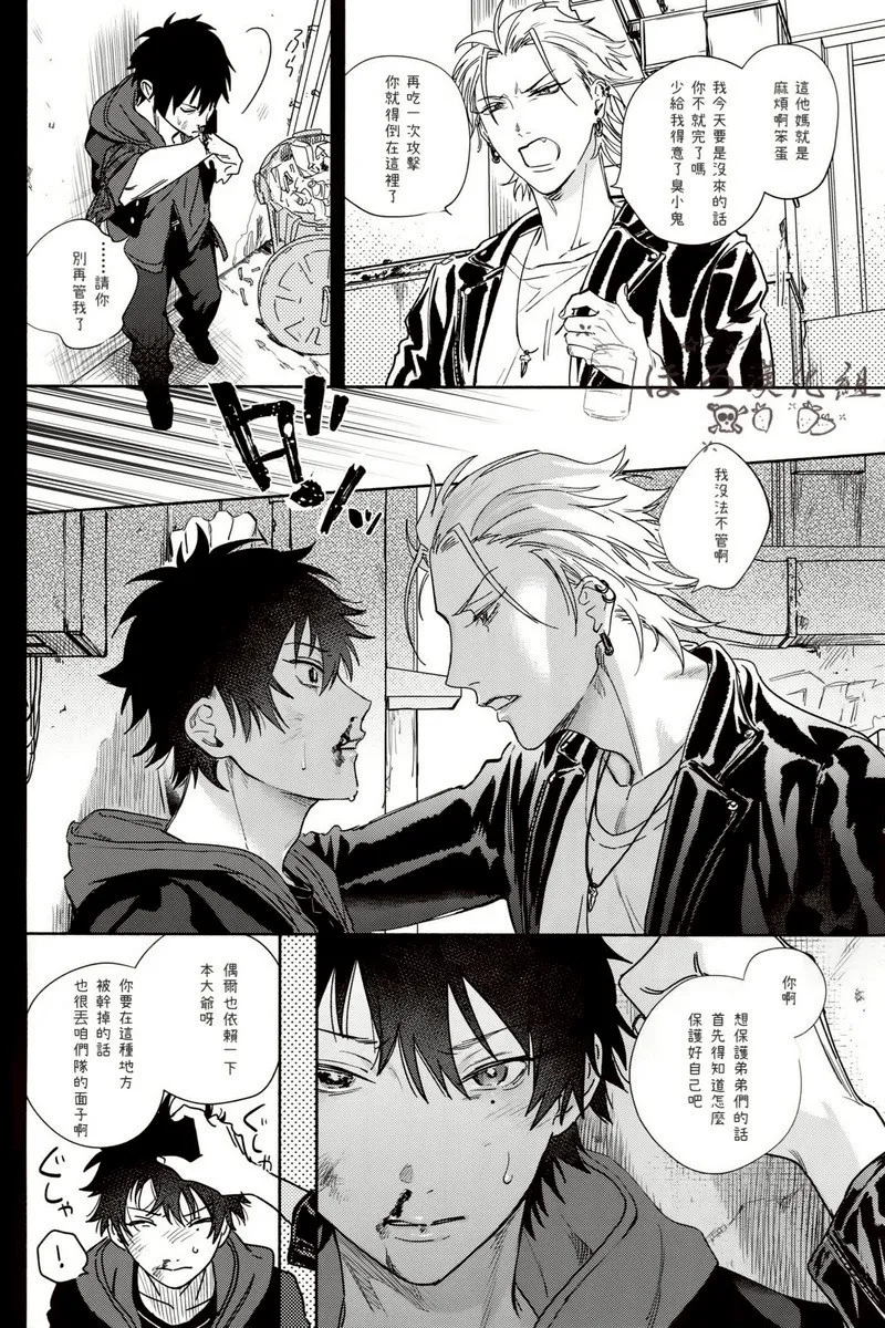 mesuchanghonpoonna Sukitte iu Made Yurusanee Hypnosis Mic Chinese - Image 6