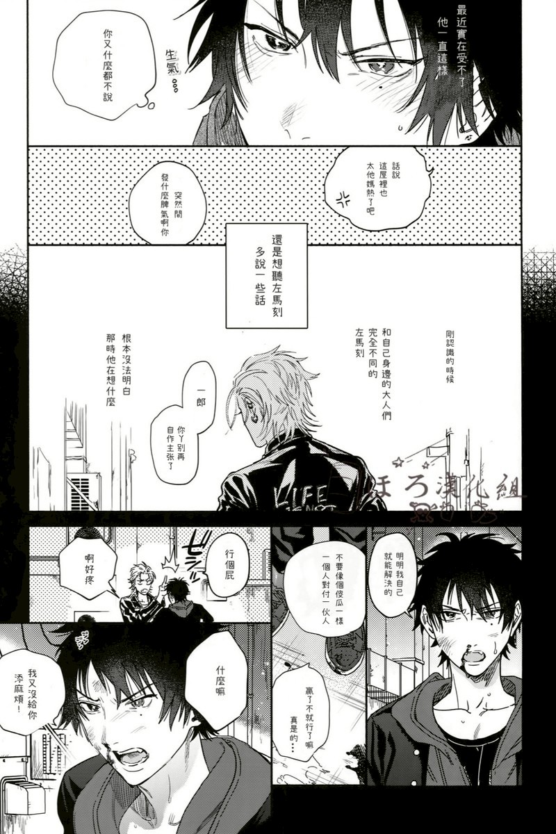 mesuchanghonpoonna Sukitte iu Made Yurusanee Hypnosis Mic Chinese - Image 7