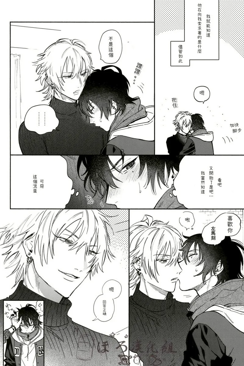 mesuchanghonpoonna Sukitte iu Made Yurusanee Hypnosis Mic Chinese - Image 8
