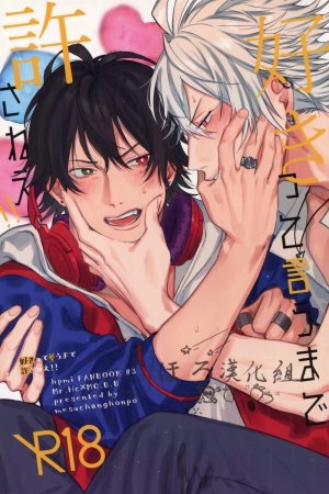 mesuchanghonpoonna Sukitte iu Made Yurusanee Hypno... – Hypnosis hentai