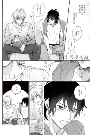 mesuchanghonpoonna Sukitte iu Made Yurusanee Hypnosis Mic Chinese - Page 10