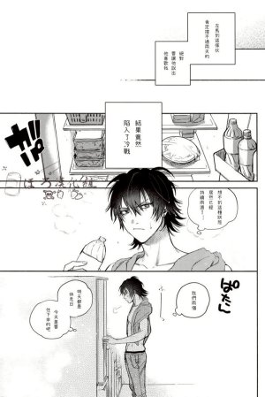 mesuchanghonpoonna Sukitte iu Made Yurusanee Hypnosis Mic Chinese - Page 11