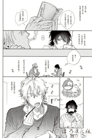 mesuchanghonpoonna Sukitte iu Made Yurusanee Hypnosis Mic Chinese - Page 12