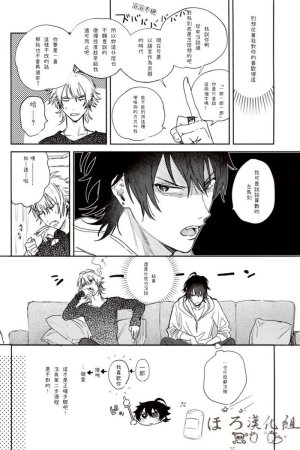 mesuchanghonpoonna Sukitte iu Made Yurusanee Hypnosis Mic Chinese - Page 13