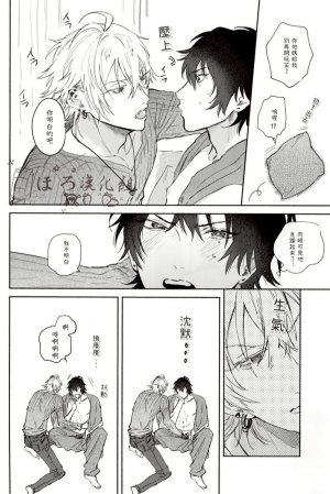 mesuchanghonpoonna Sukitte iu Made Yurusanee Hypnosis Mic Chinese - Page 17