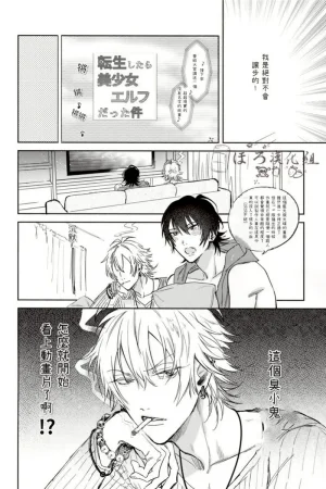 mesuchanghonpoonna Sukitte iu Made Yurusanee Hypnosis Mic Chinese - Page 19