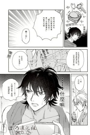 mesuchanghonpoonna Sukitte iu Made Yurusanee Hypnosis Mic Chinese - Page 20
