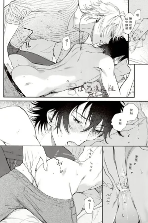 mesuchanghonpoonna Sukitte iu Made Yurusanee Hypnosis Mic Chinese - Page 22