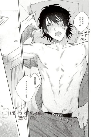 mesuchanghonpoonna Sukitte iu Made Yurusanee Hypnosis Mic Chinese - Page 23