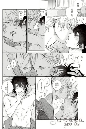 mesuchanghonpoonna Sukitte iu Made Yurusanee Hypnosis Mic Chinese - Page 24