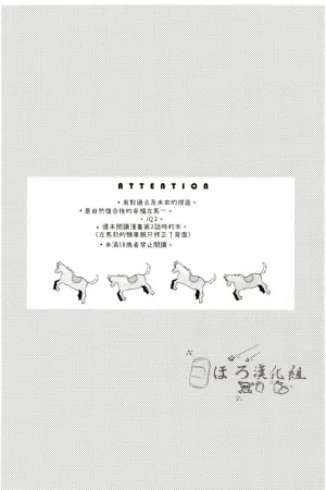 mesuchanghonpoonna Sukitte iu Made Yurusanee Hypnosis Mic Chinese - Page 3