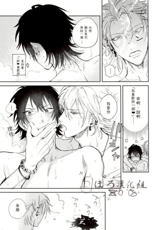 mesuchanghonpoonna Sukitte iu Made Yurusanee Hypnosis Mic Chinese - Page 32