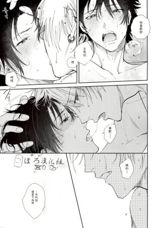 mesuchanghonpoonna Sukitte iu Made Yurusanee Hypnosis Mic Chinese - Page 34
