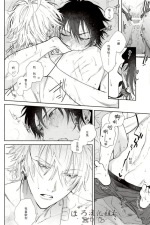 mesuchanghonpoonna Sukitte iu Made Yurusanee Hypnosis Mic Chinese - Page 35