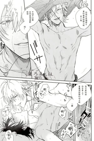 mesuchanghonpoonna Sukitte iu Made Yurusanee Hypnosis Mic Chinese - Page 36