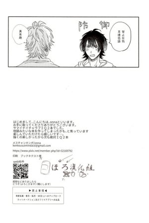 mesuchanghonpoonna Sukitte iu Made Yurusanee Hypnosis Mic Chinese - Page 37