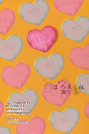 mesuchanghonpoonna Sukitte iu Made Yurusanee Hypnosis Mic Chinese - Page 38