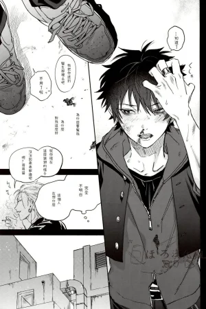 mesuchanghonpoonna Sukitte iu Made Yurusanee Hypnosis Mic Chinese - Page 5