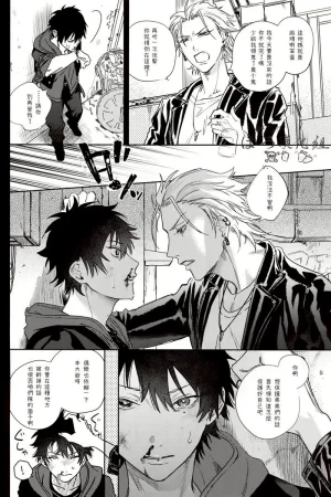 mesuchanghonpoonna Sukitte iu Made Yurusanee Hypnosis Mic Chinese - Page 6