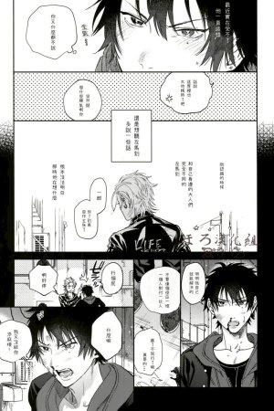 mesuchanghonpoonna Sukitte iu Made Yurusanee Hypnosis Mic Chinese - Page 7