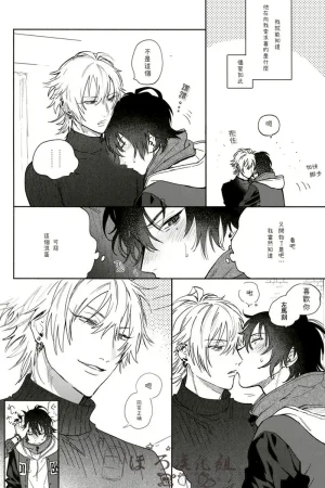 mesuchanghonpoonna Sukitte iu Made Yurusanee Hypnosis Mic Chinese - Page 8