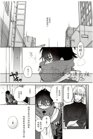 mesuchanghonpoonna Sukitte iu Made Yurusanee Hypnosis Mic Chinese - Page 9