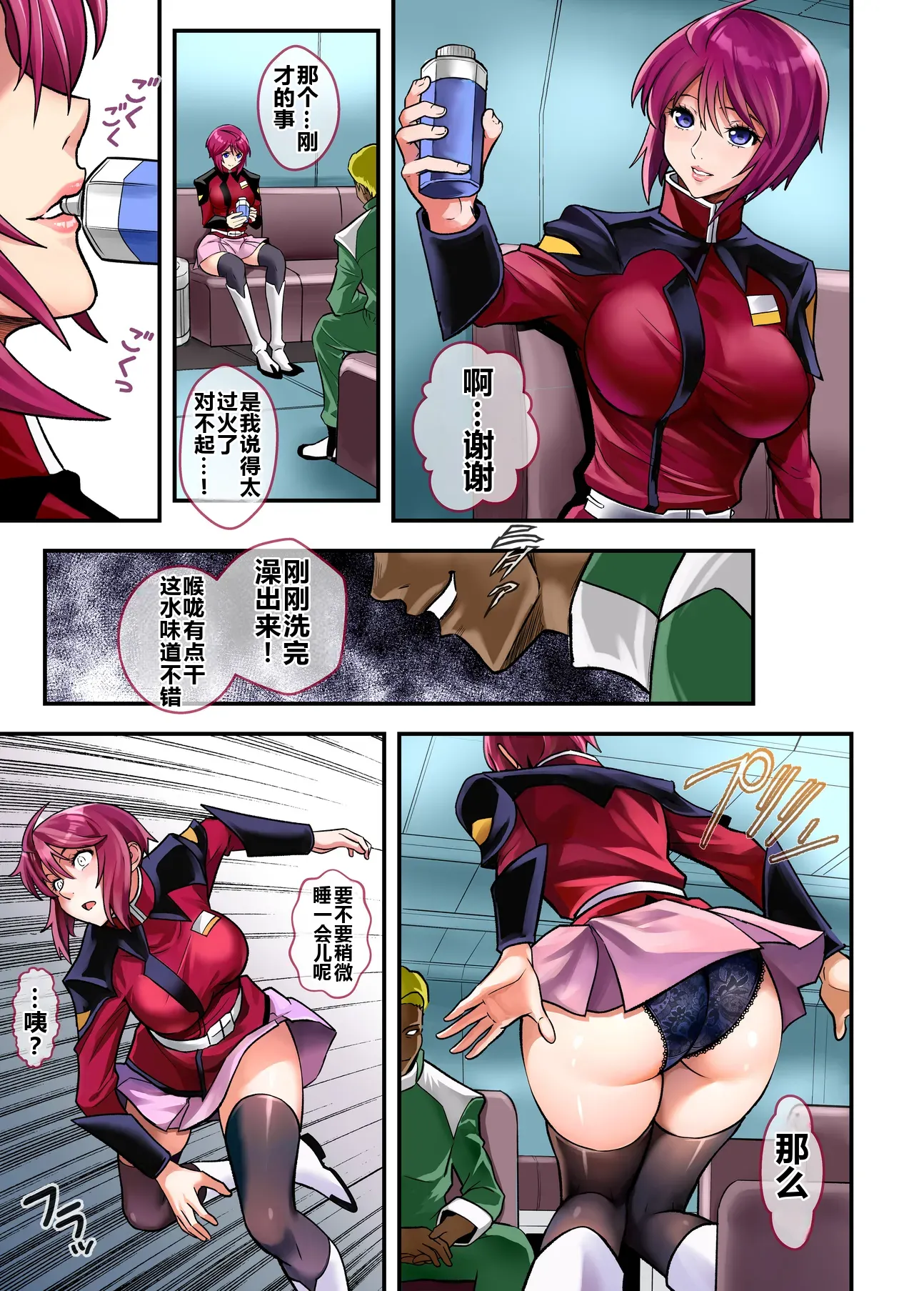 Metabocafe Offensive Smell Uproar Itachou RED Gundam SEED DESTINY - Image 11