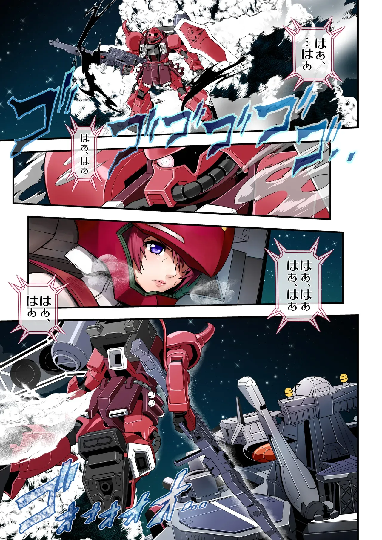 Metabocafe Offensive Smell Uproar Itachou RED Gundam SEED DESTINY - Image 3