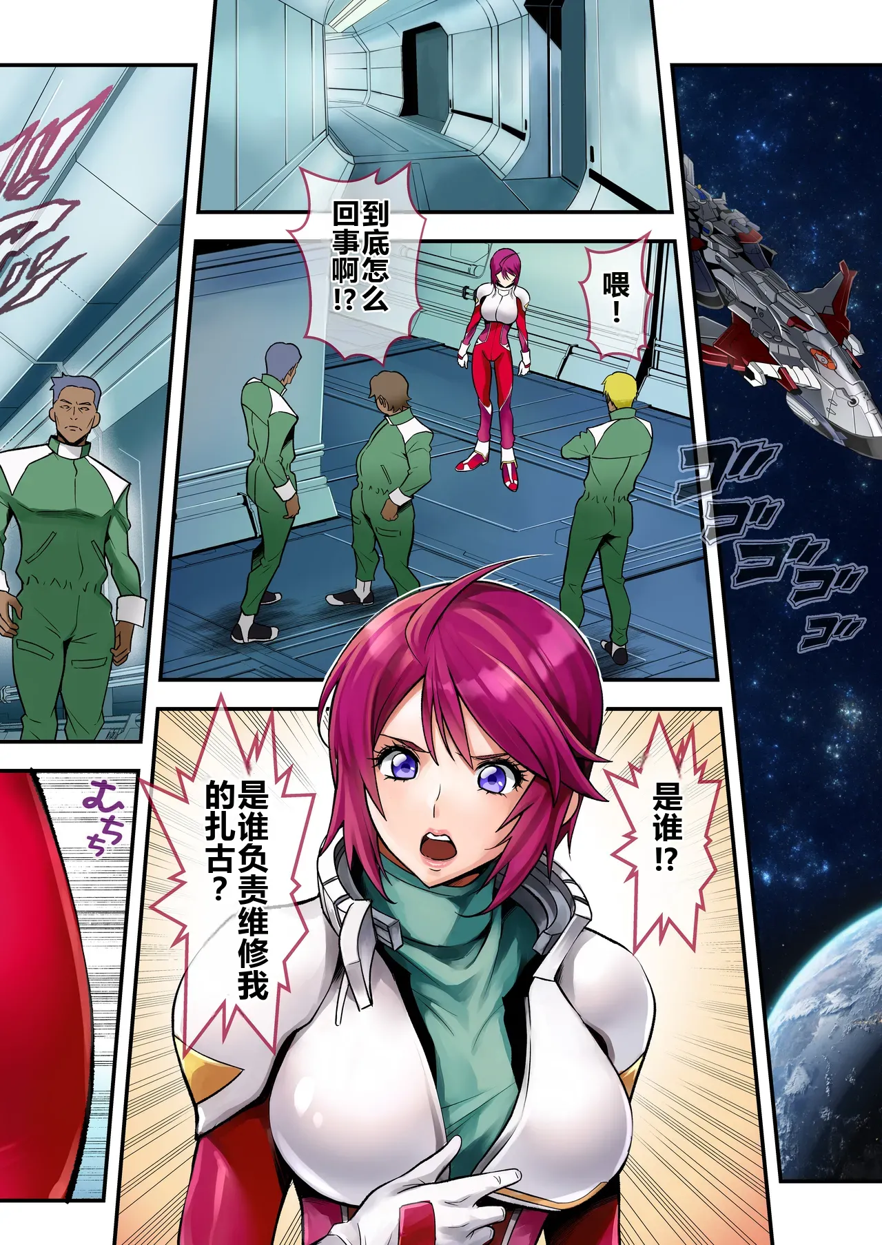 Metabocafe Offensive Smell Uproar Itachou RED Gundam SEED DESTINY - Image 4