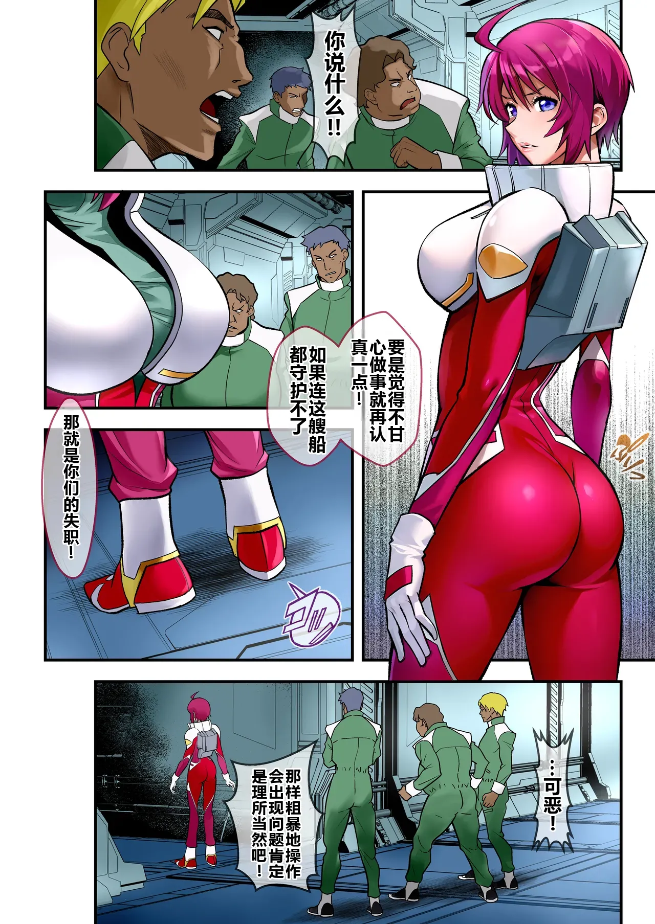 Metabocafe Offensive Smell Uproar Itachou RED Gundam SEED DESTINY - Image 6