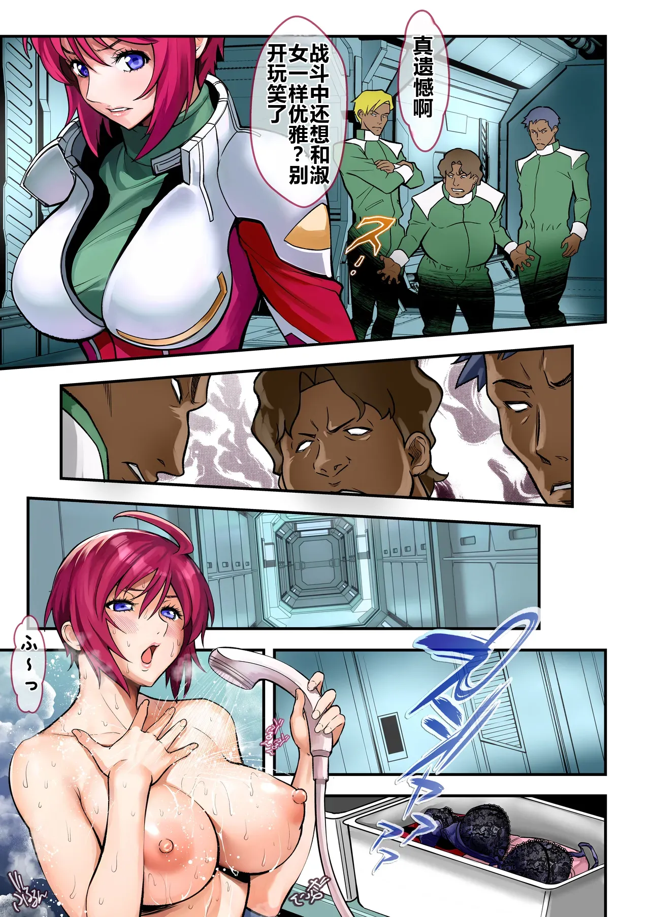 Metabocafe Offensive Smell Uproar Itachou RED Gundam SEED DESTINY - Image 7