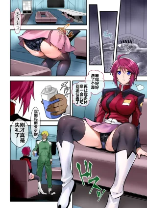 Metabocafe Offensive Smell Uproar Itachou RED Gundam SEED DESTINY - Page 10