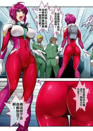 Metabocafe Offensive Smell Uproar Itachou RED Gundam SEED DESTINY - Page 5