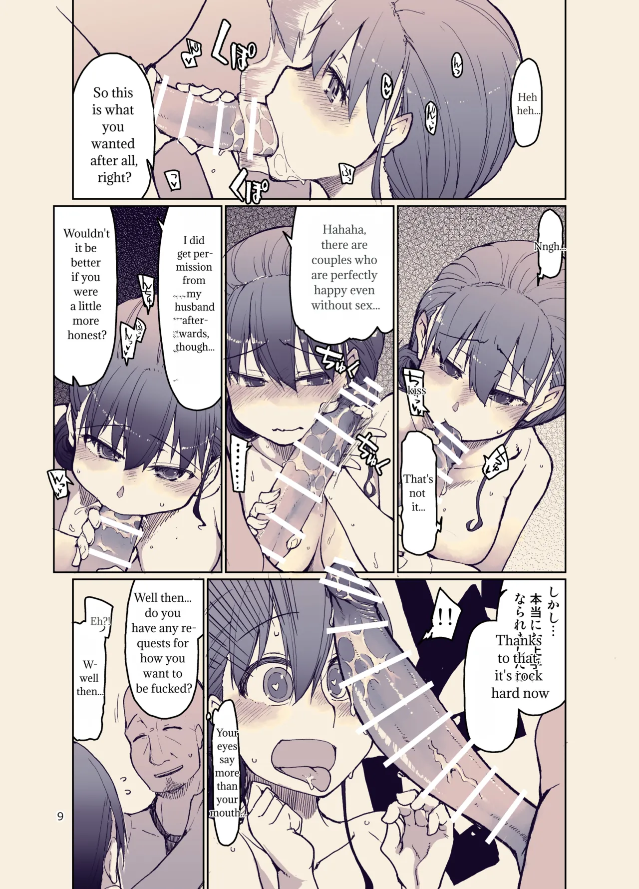 Metamor Ryo SYG -Sell your girlfriend-3 Digital - English - MTL translation - Image 10