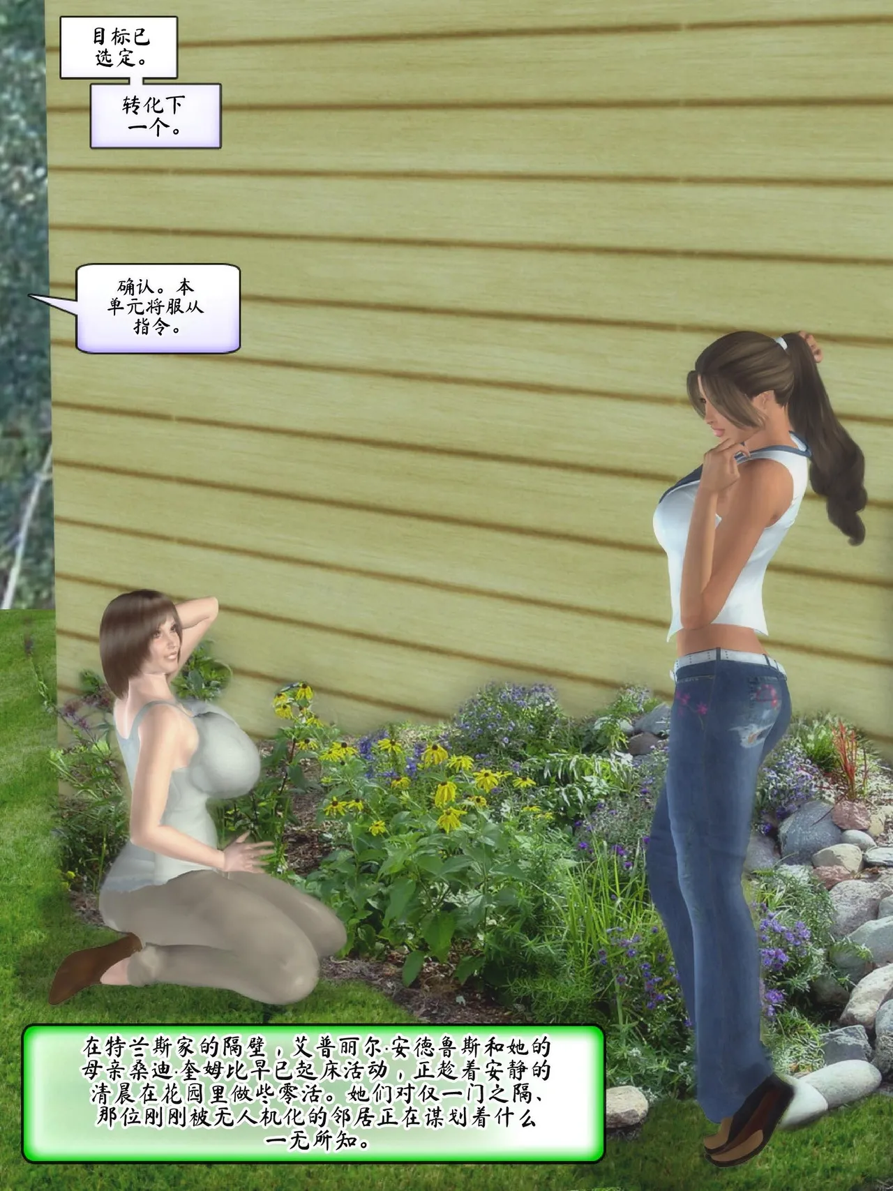 Metrobay Comix The Drone Agenda - Convert Another 无人机议程-转化其他人chinese - Image 102