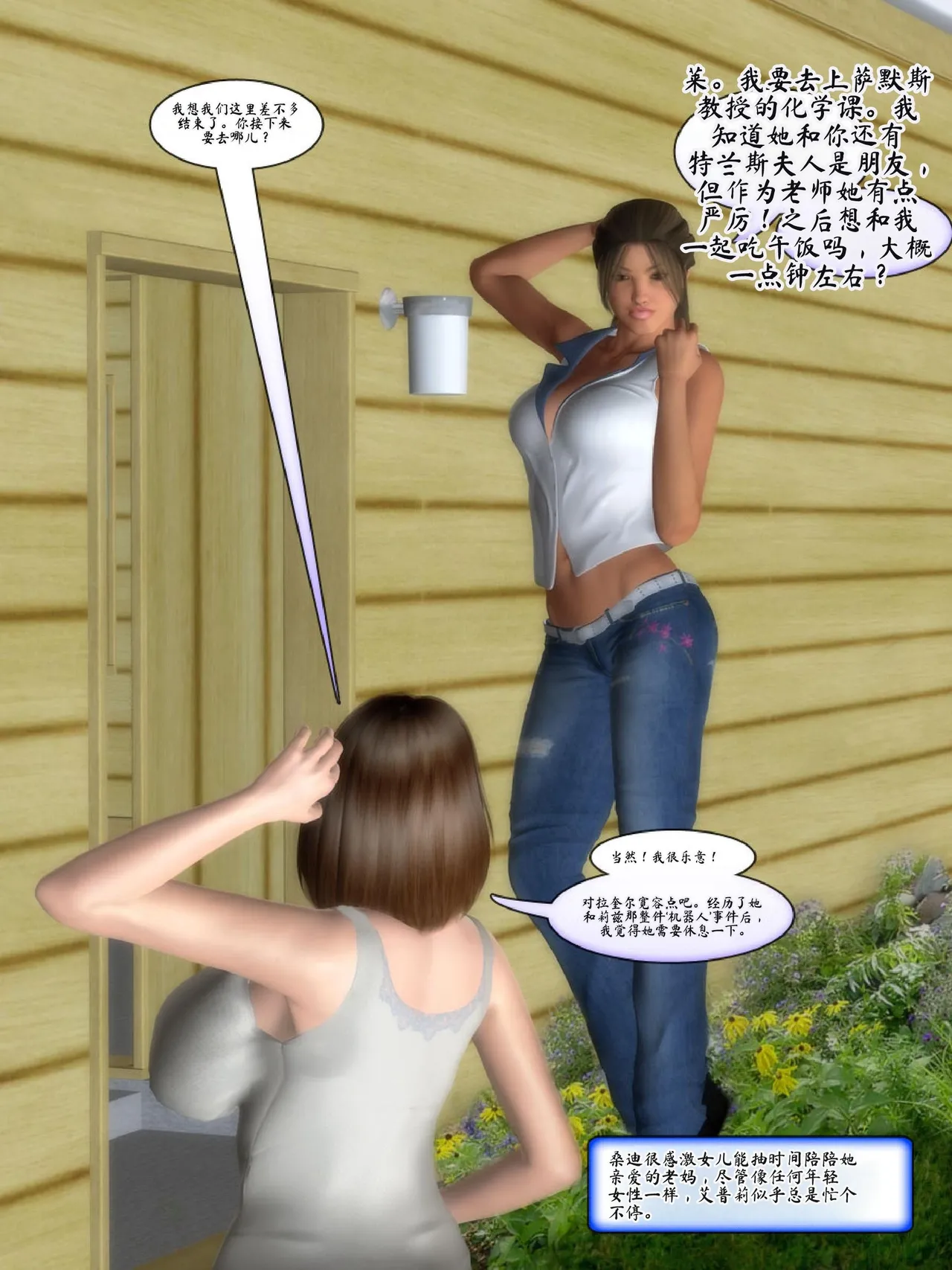 Metrobay Comix The Drone Agenda - Convert Another 无人机议程-转化其他人chinese - Image 105