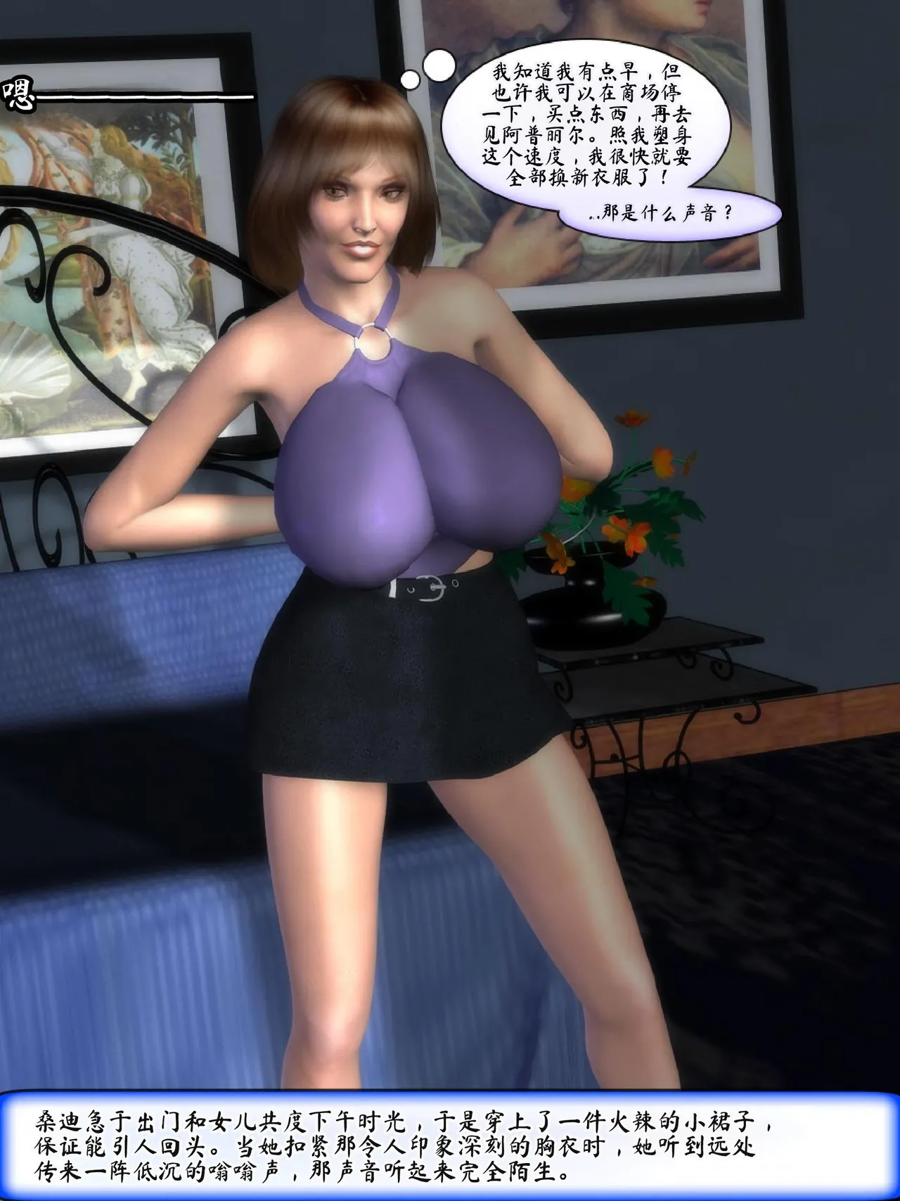 Metrobay Comix The Drone Agenda - Convert Another 无人机议程-转化其他人chinese - Image 109