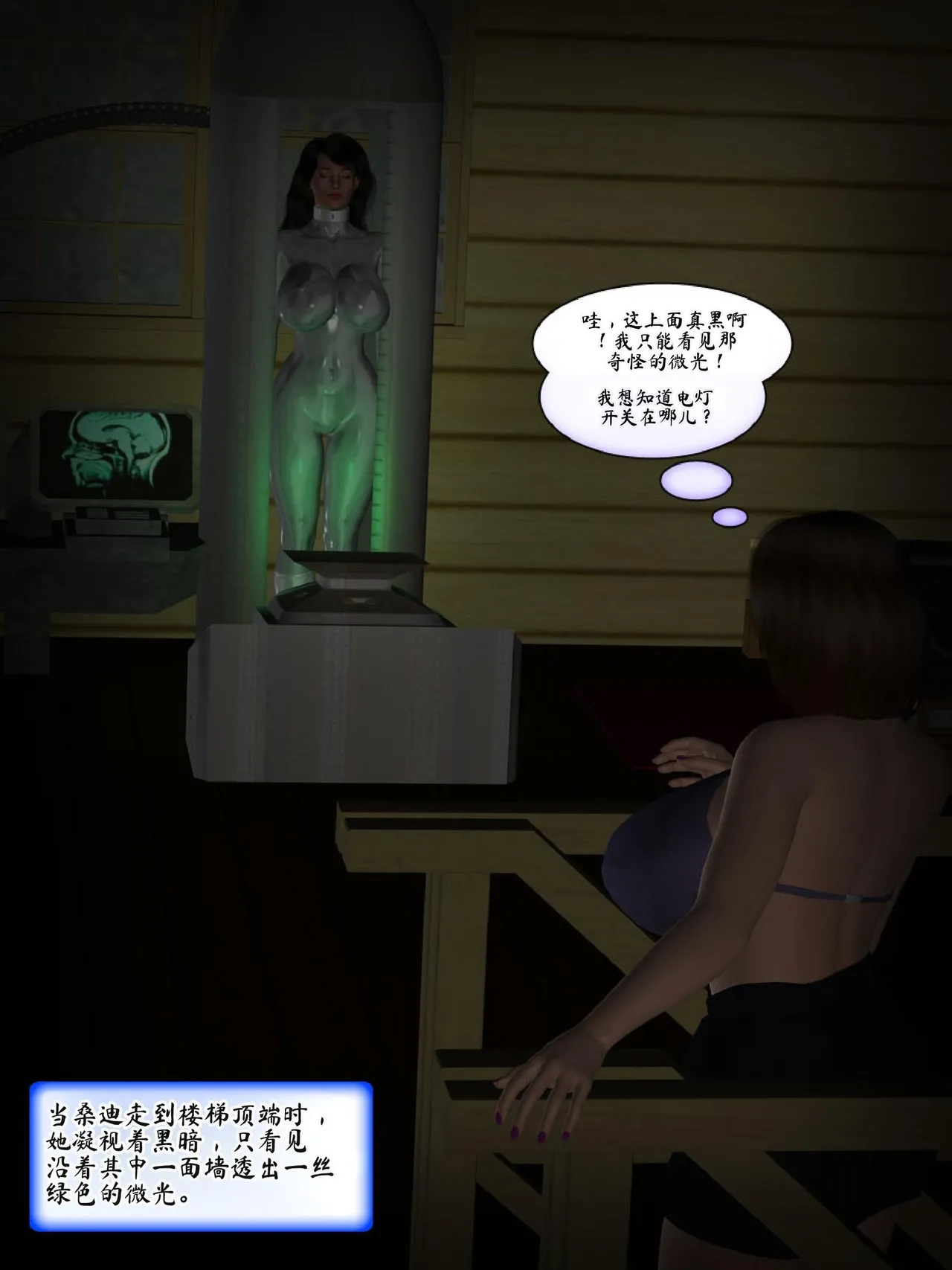 Metrobay Comix The Drone Agenda - Convert Another 无人机议程-转化其他人chinese - Image 114