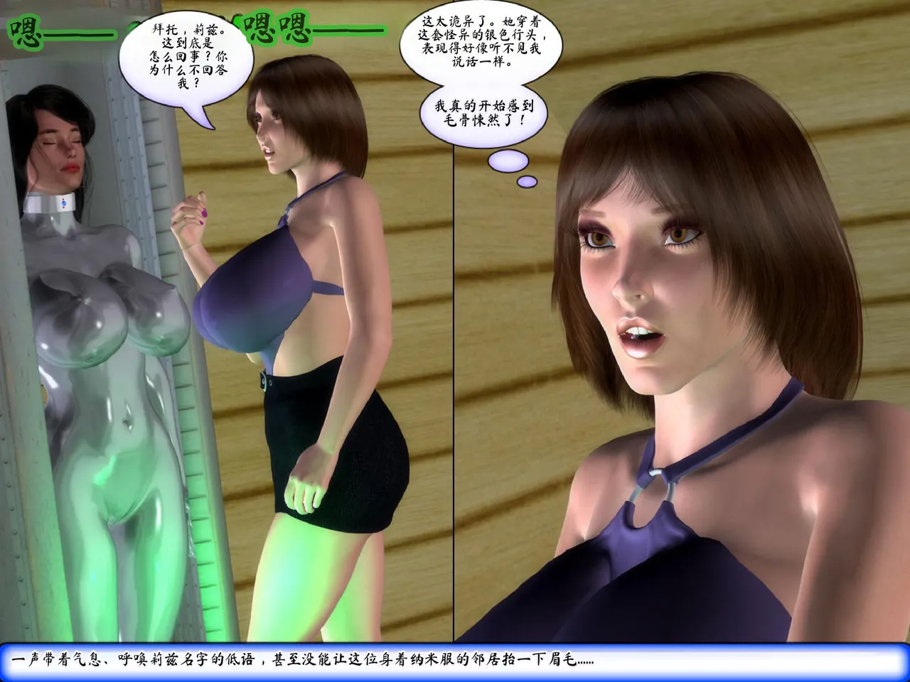 Metrobay Comix The Drone Agenda - Convert Another 无人机议程-转化其他人chinese - Image 117