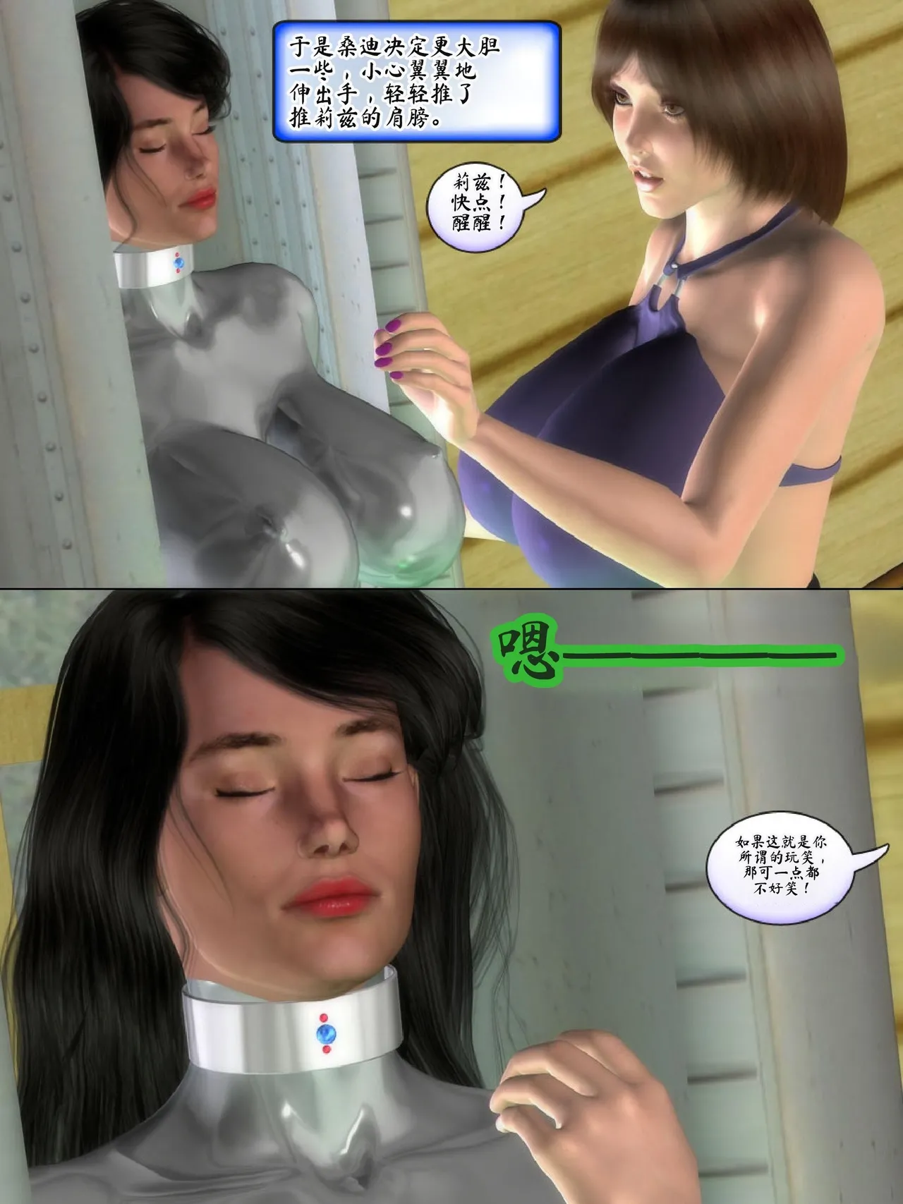 Metrobay Comix The Drone Agenda - Convert Another 无人机议程-转化其他人chinese - Image 118